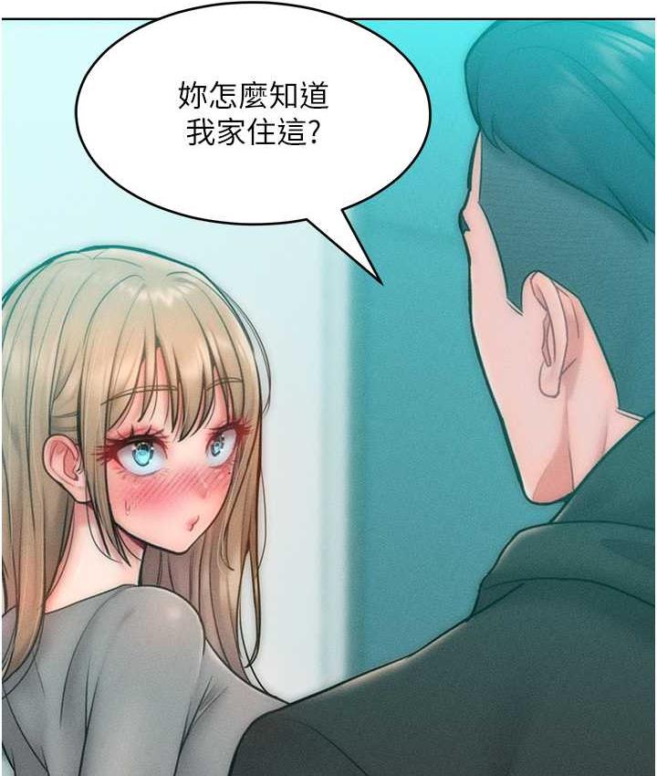 第23话-人家今天都依你 - 第39.jpg页