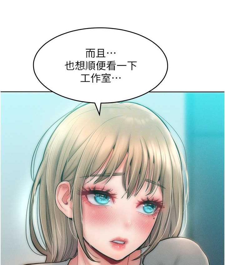 第23话-人家今天都依你 - 第47.jpg页