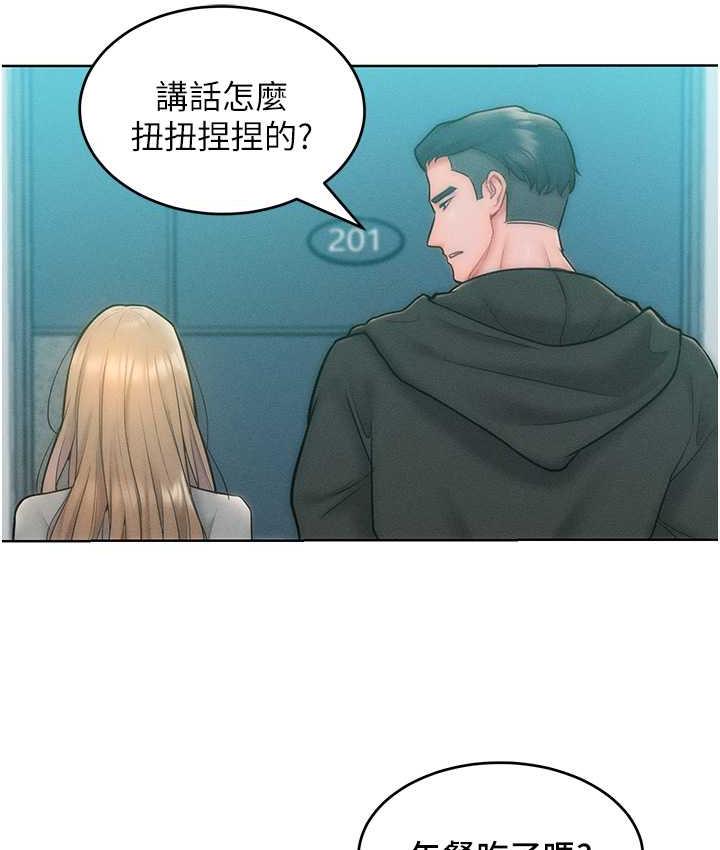 第23话-人家今天都依你 - 第49.jpg页