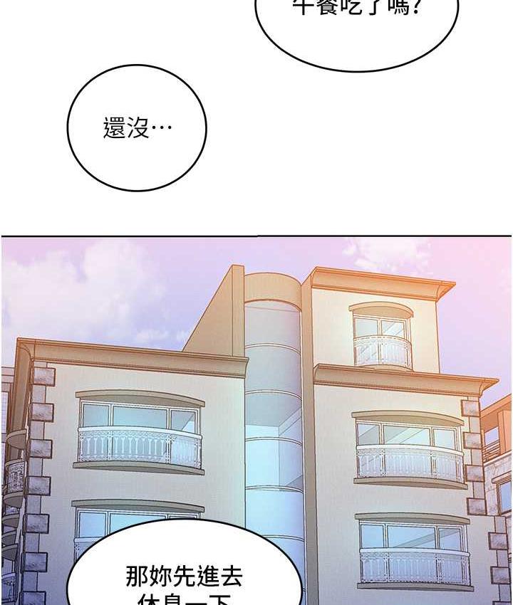 第23话-人家今天都依你 - 第50.jpg页