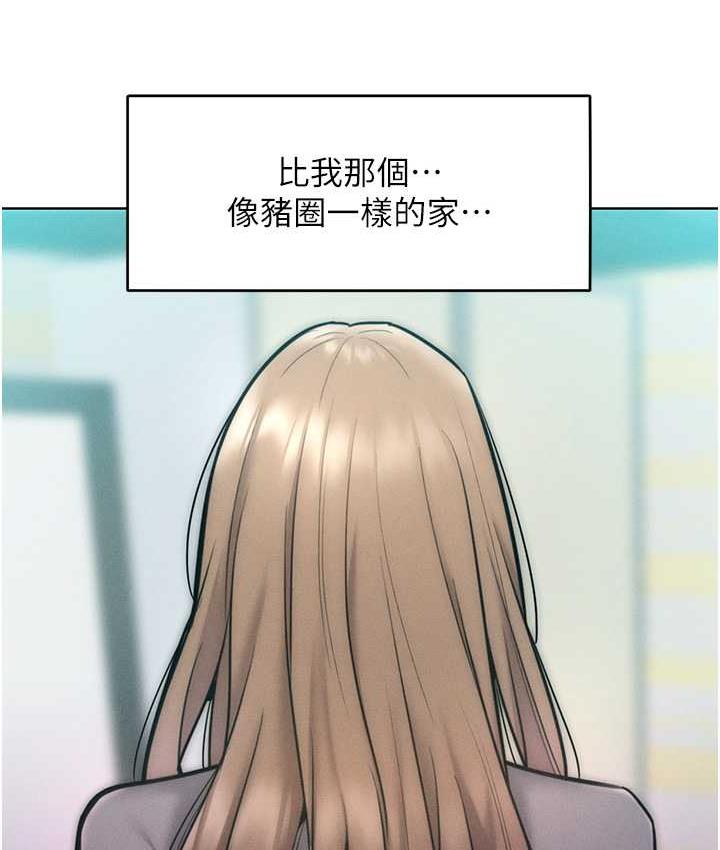 第23话-人家今天都依你 - 第57.jpg页