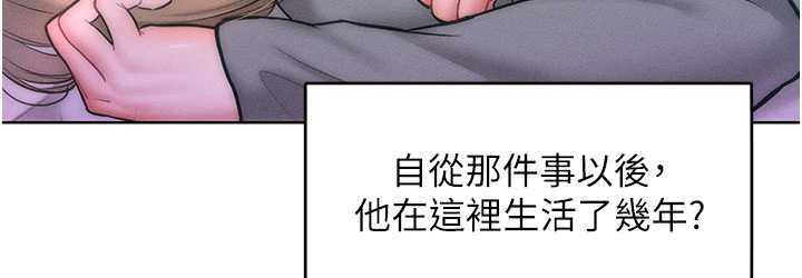 第23话-人家今天都依你 - 第72.jpg页