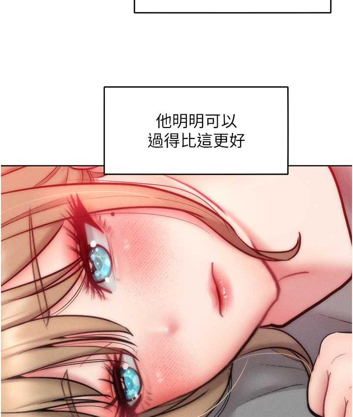 第23话-人家今天都依你 - 第73.jpg页