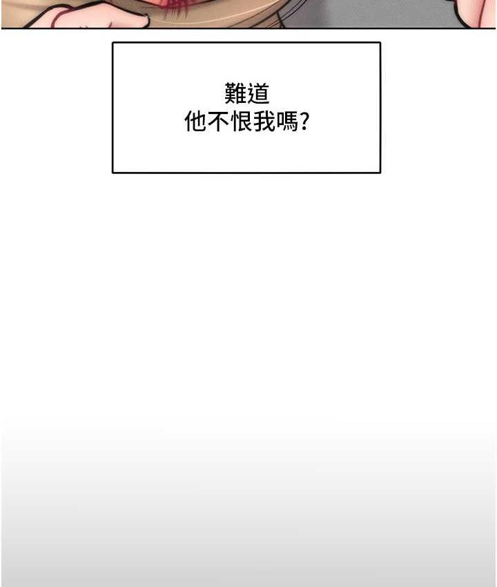 第23话-人家今天都依你 - 第74.jpg页