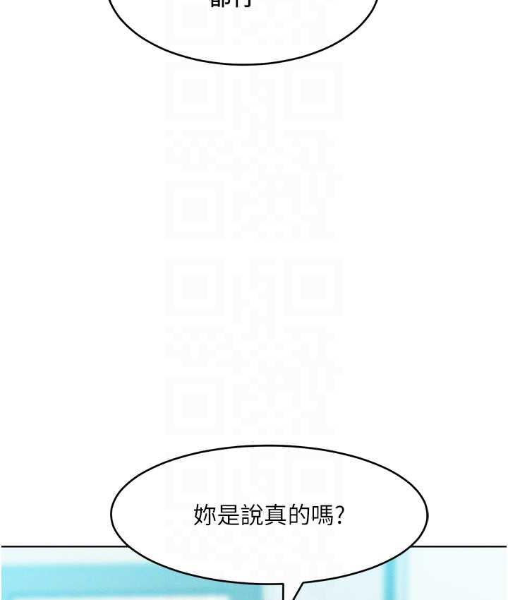 第23话-人家今天都依你 - 第87.jpg页