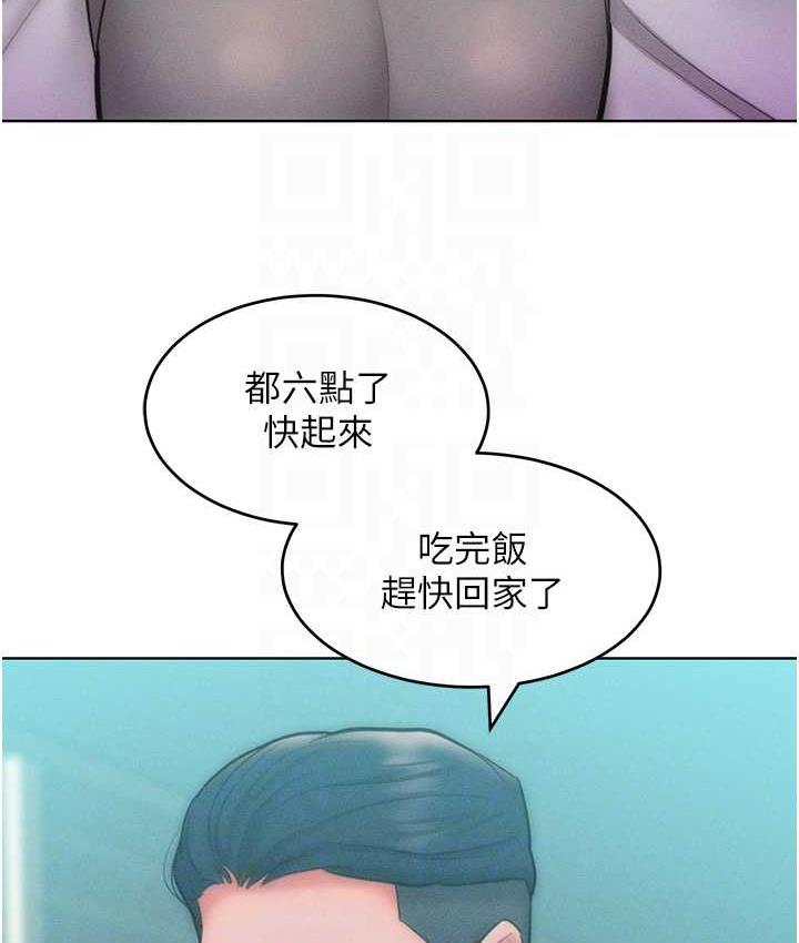 第23话-人家今天都依你 - 第97.jpg页