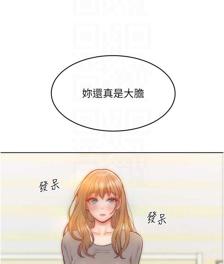 第23话-人家今天都依你 - 第99.jpg页