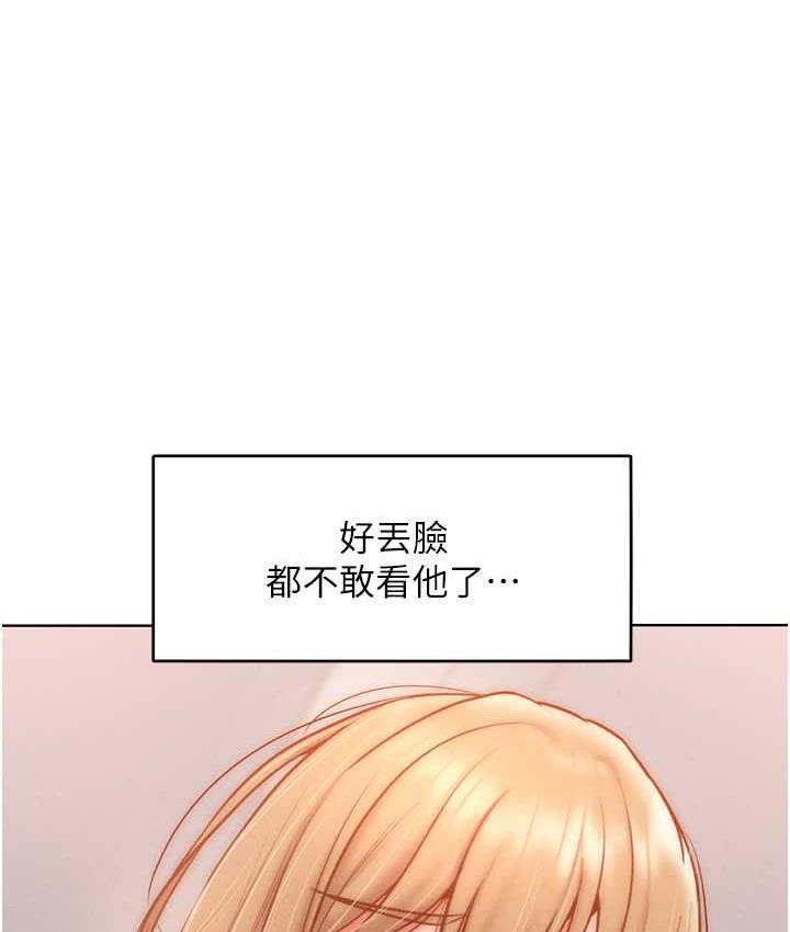 第23话-人家今天都依你 - 第106.jpg页