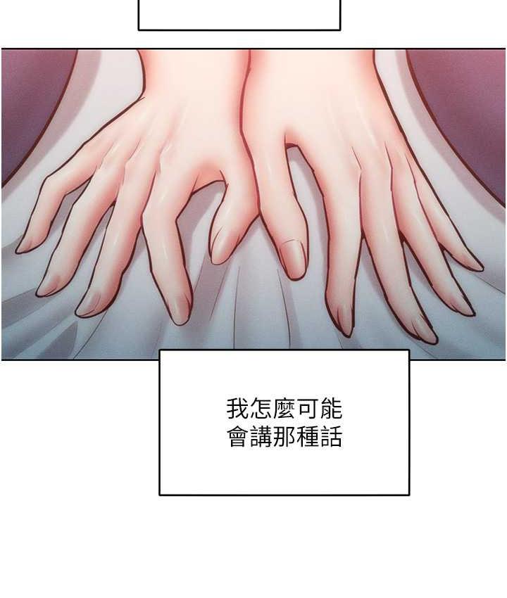 第23话-人家今天都依你 - 第109.jpg页