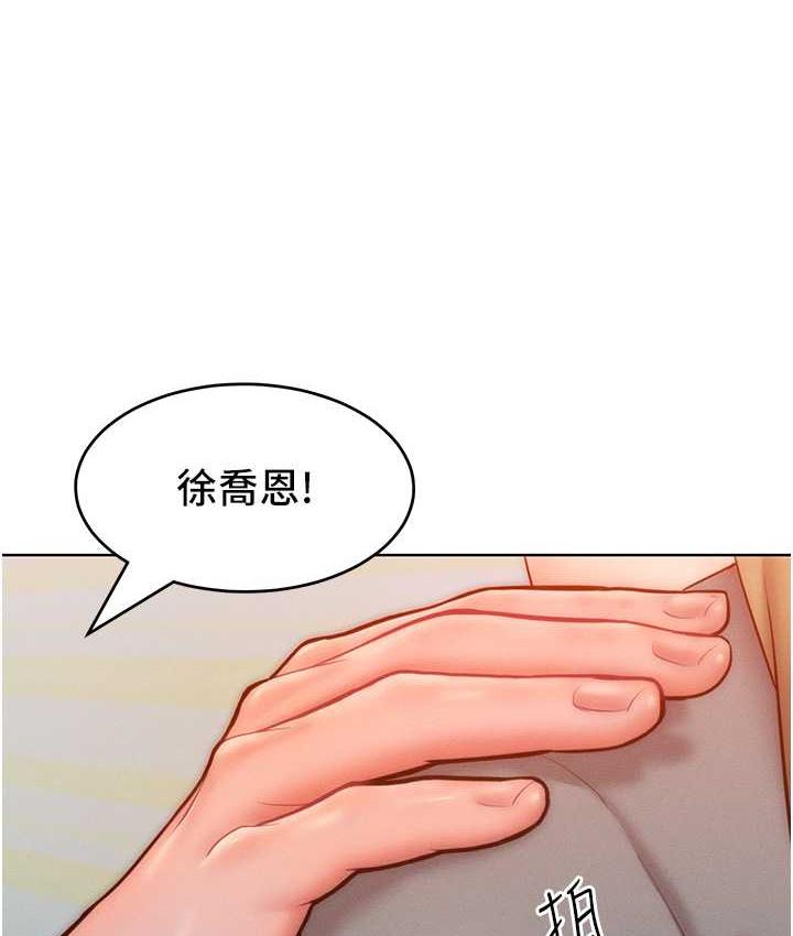 第23话-人家今天都依你 - 第116.jpg页