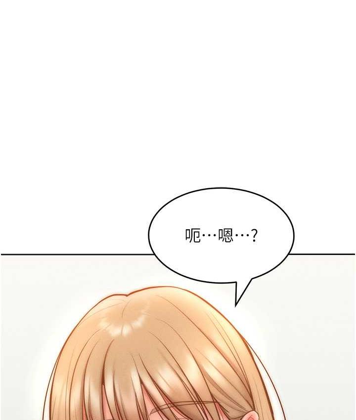 第23话-人家今天都依你 - 第118.jpg页