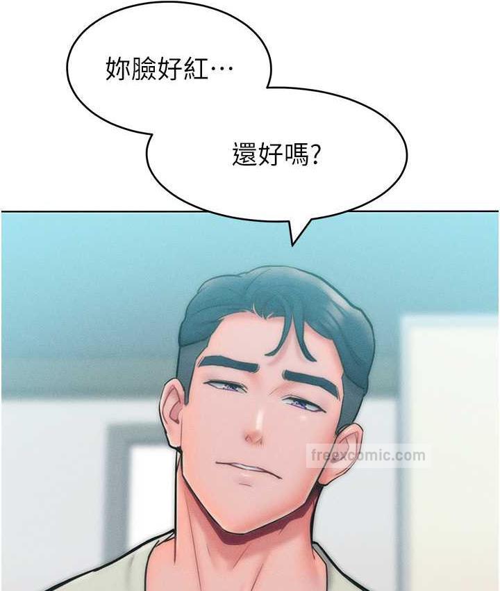 第23话-人家今天都依你 - 第120.jpg页