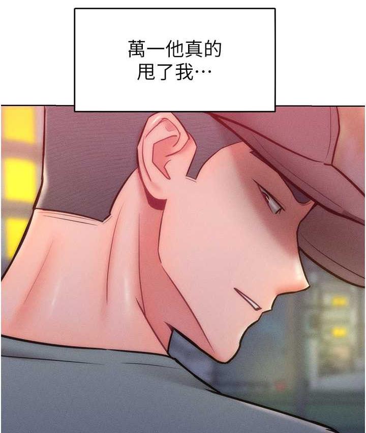 第23话-人家今天都依你 - 第124.jpg页