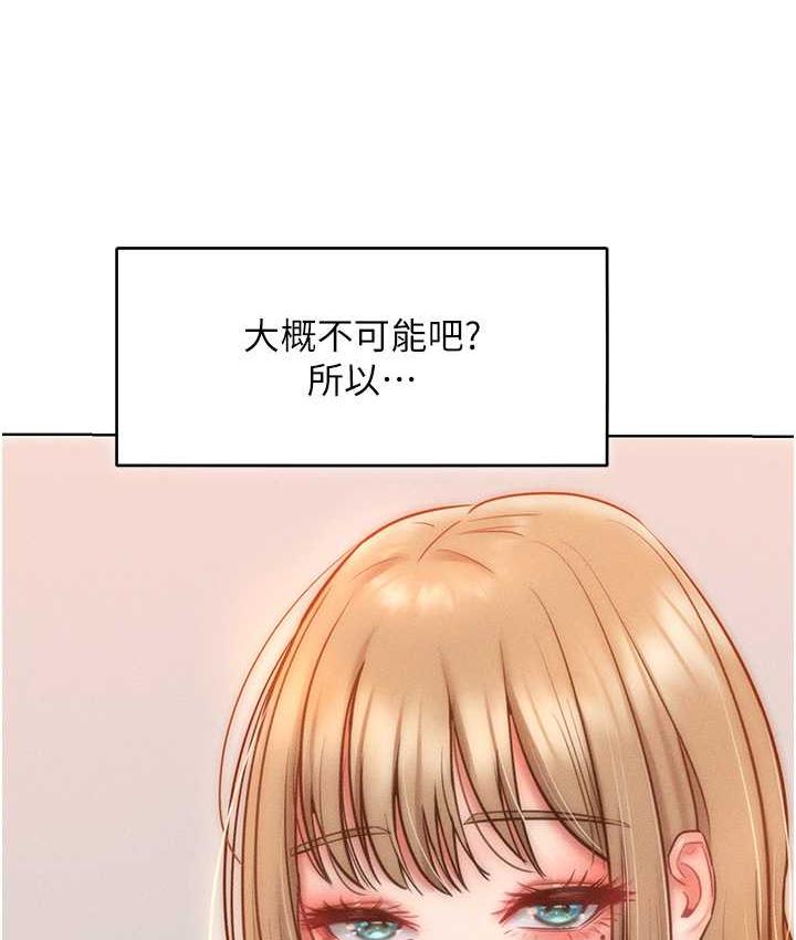 第23话-人家今天都依你 - 第129.jpg页