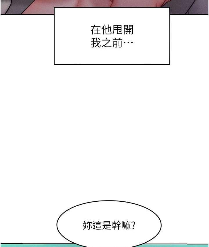 第23话-人家今天都依你 - 第131.jpg页