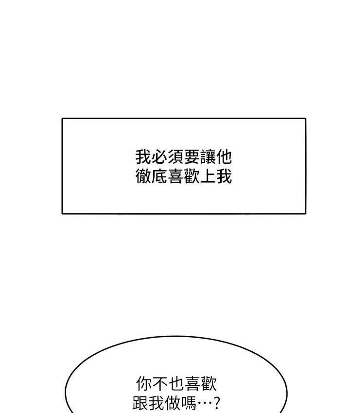 第23话-人家今天都依你 - 第133.jpg页