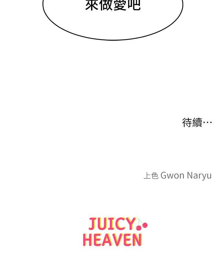 第23话-人家今天都依你 - 第136.jpg页