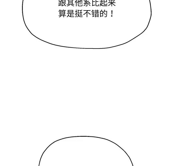 第8话 - 第19.jpg页