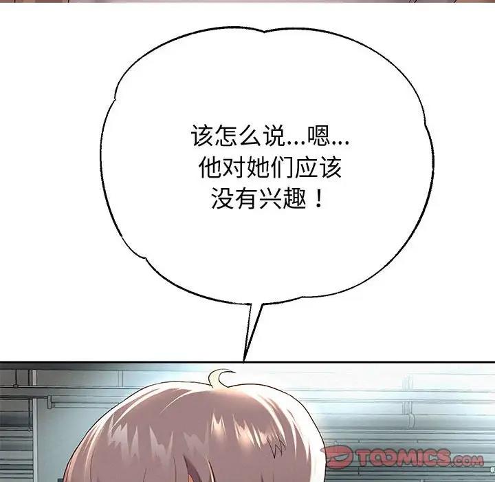 第8话 - 第28.jpg页