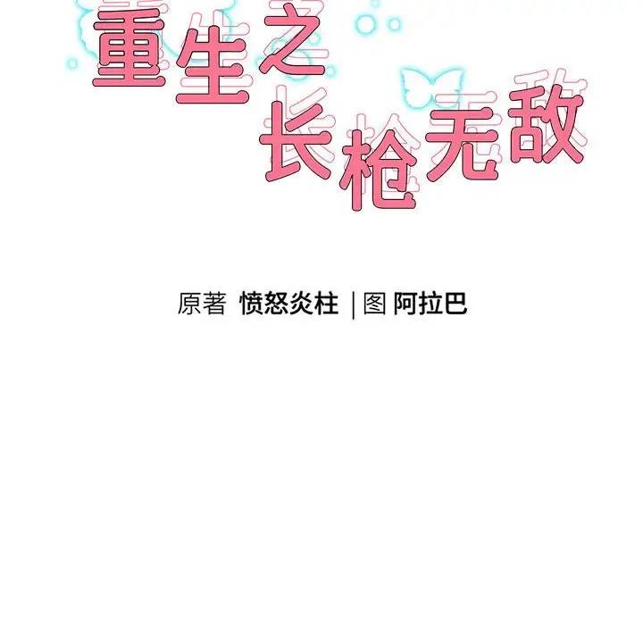 第8话 - 第43.jpg页