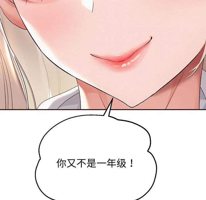 第8话 - 第61.jpg页