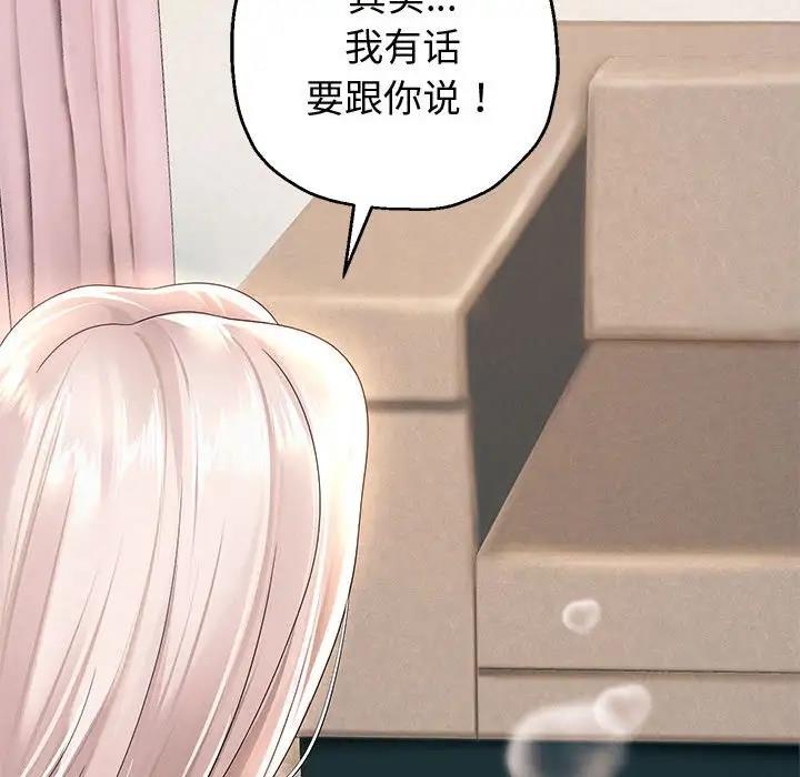 第8话 - 第73.jpg页