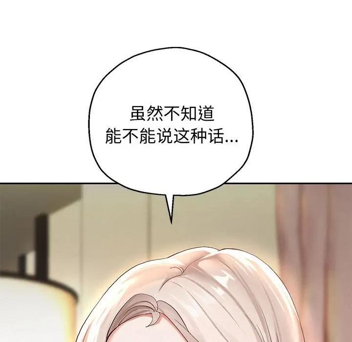 第8话 - 第78.jpg页