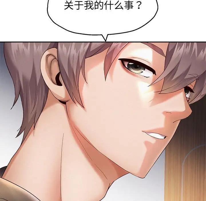 第8话 - 第82.jpg页