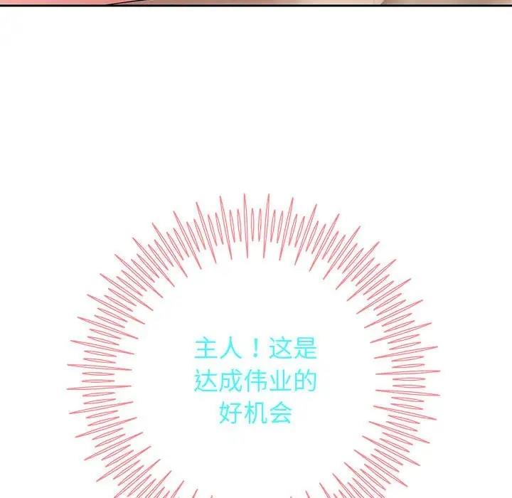第8话 - 第87.jpg页