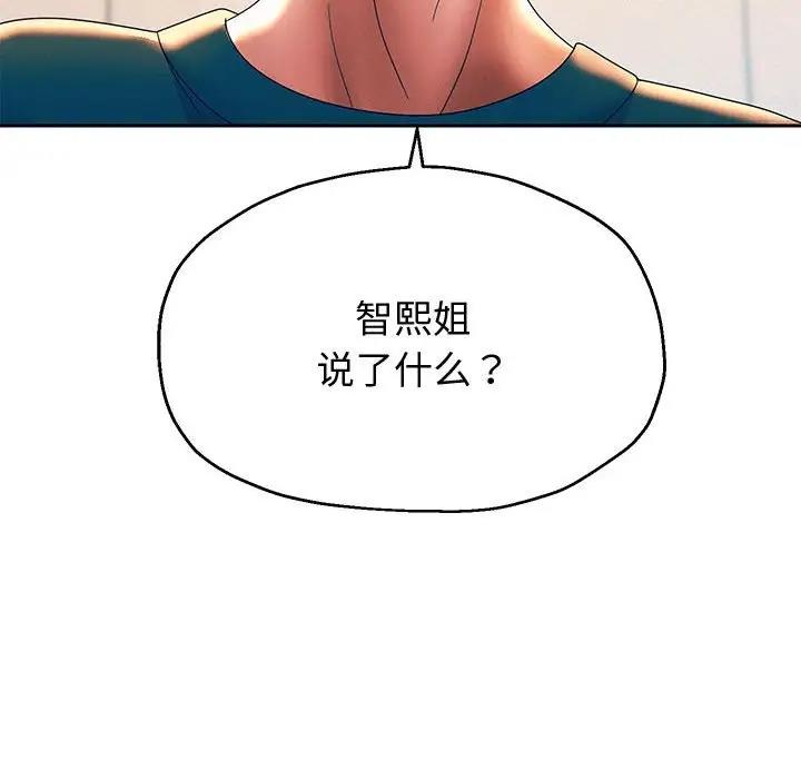 第8话 - 第89.jpg页