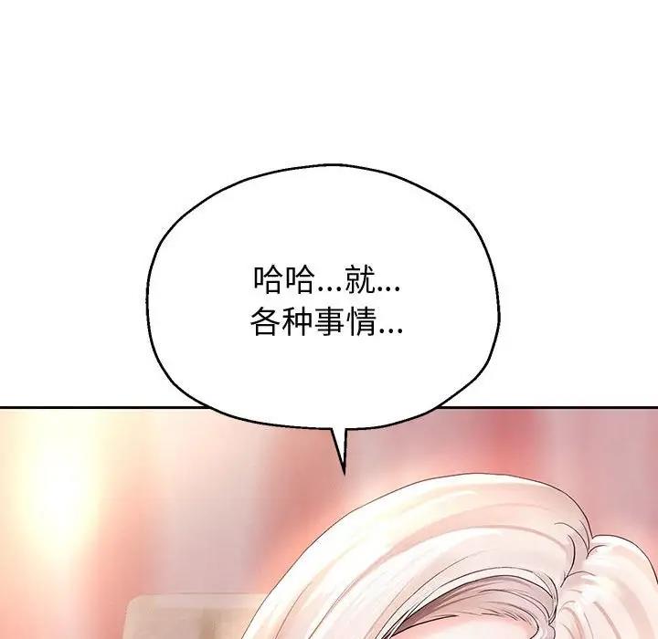 第8话 - 第90.jpg页