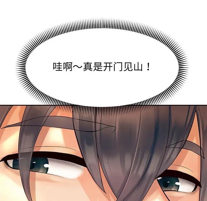 第8话 - 第93.jpg页