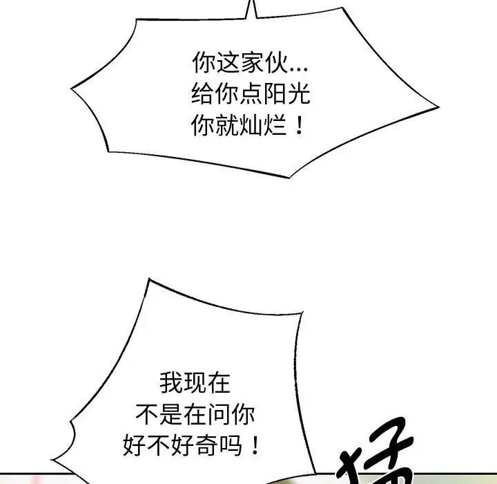 第8话 - 第97.jpg页