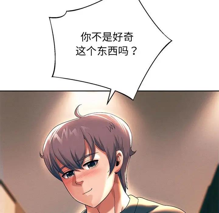 第8话 - 第104.jpg页