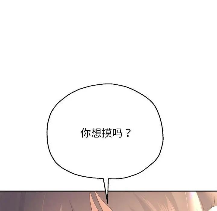 第8话 - 第111.jpg页