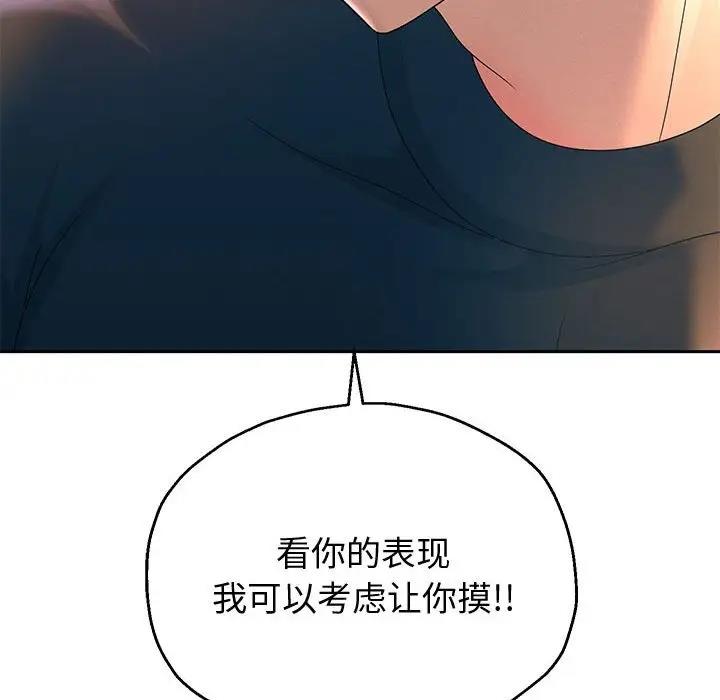 第8话 - 第113.jpg页