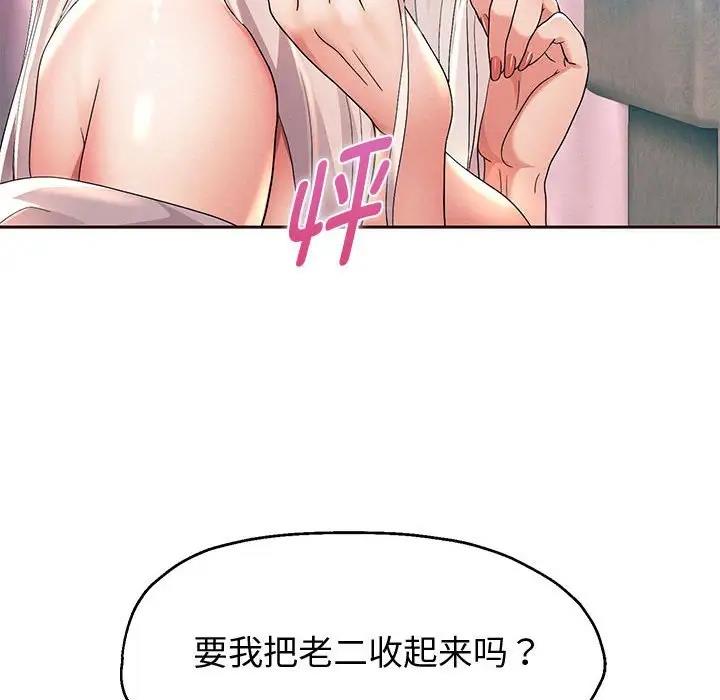 第8话 - 第144.jpg页
