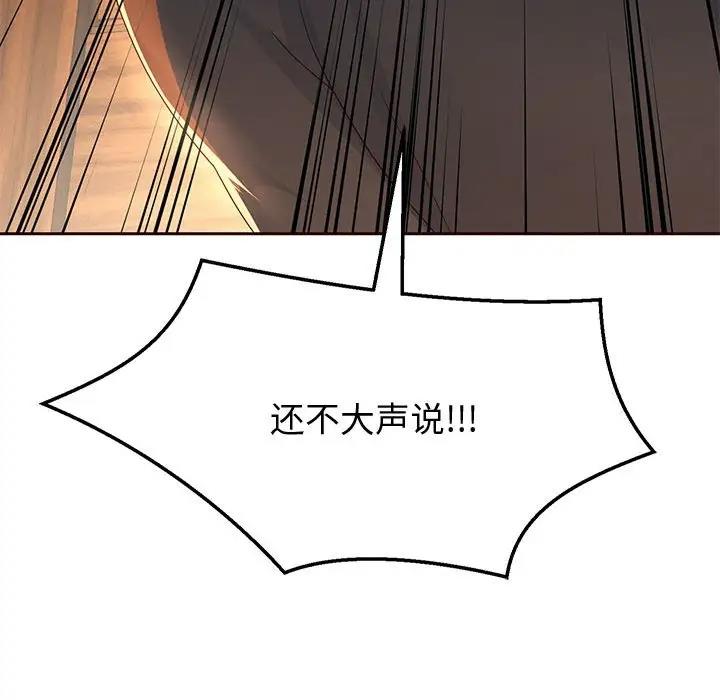 第8话 - 第147.jpg页