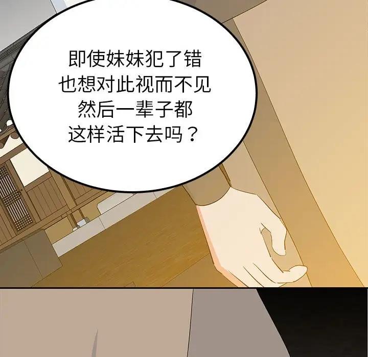 第19话  图 20