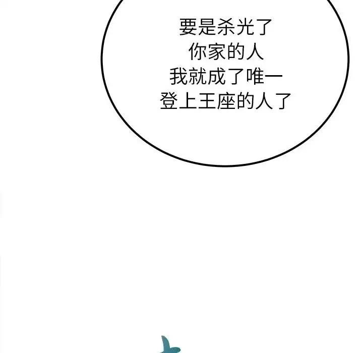 第19话  图 33