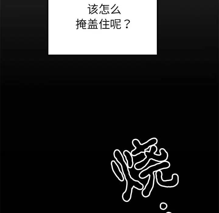 第19话  图 37