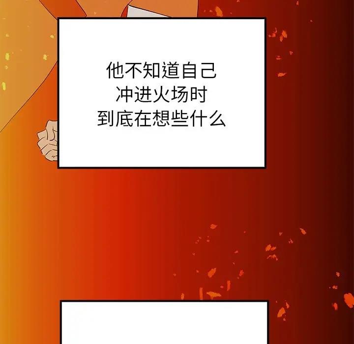 第19话  图 52