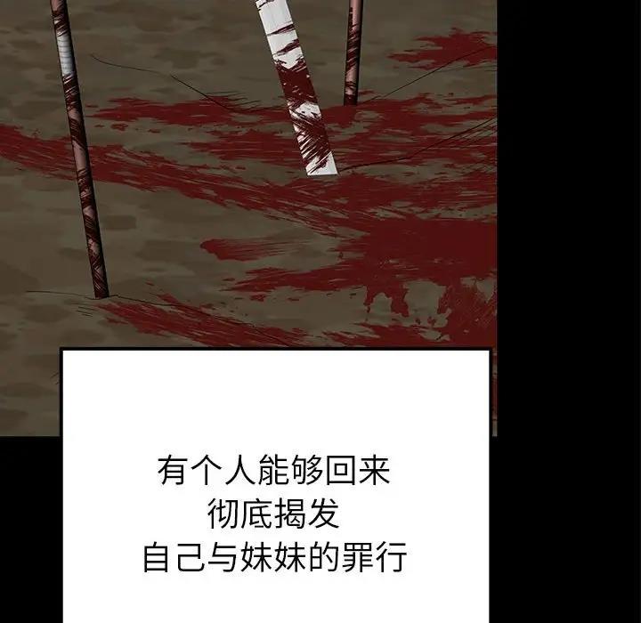 第19话  图 78
