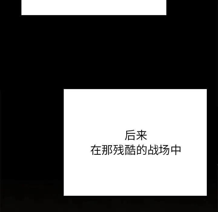 第19话  图 79