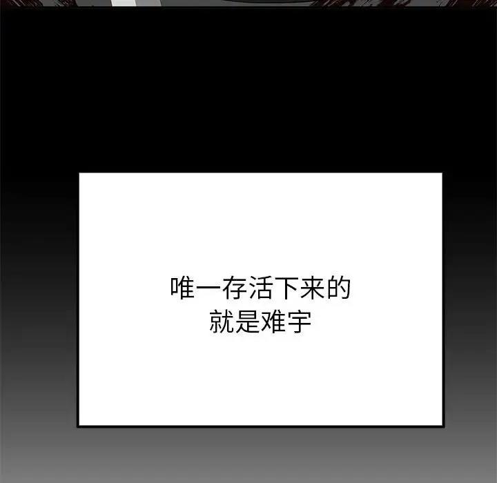 第19话  图 83