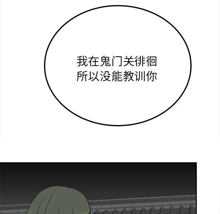 第19话  图 90