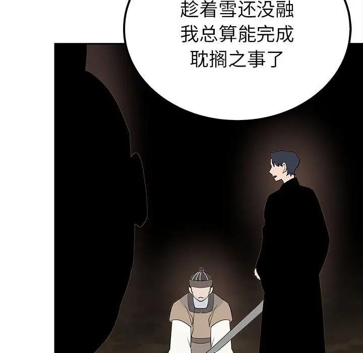 第19话  图 97