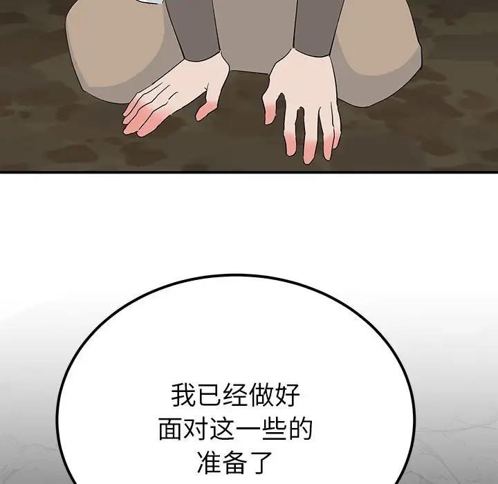 第19话  图 105