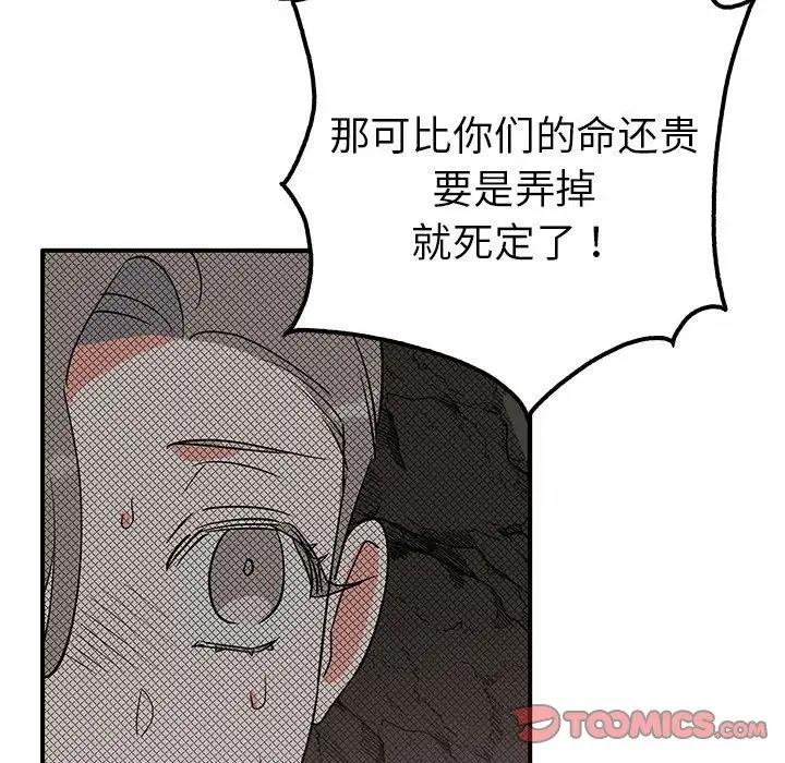 第19话  图 111