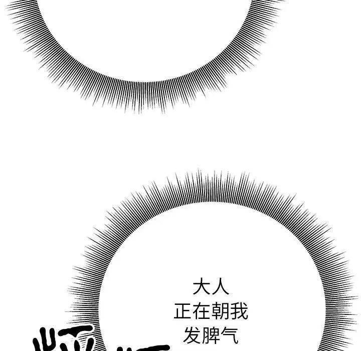 第19话  图 163